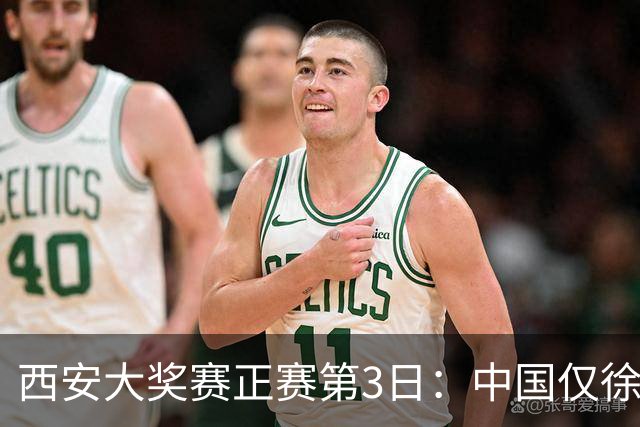 西安大奖赛正赛第3日：中国仅徐思巩晨智进16强